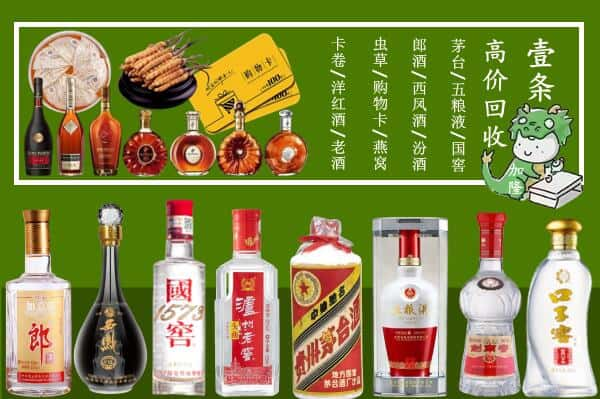 德宏回收名酒哪家好