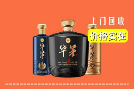 德宏回收华茅酒